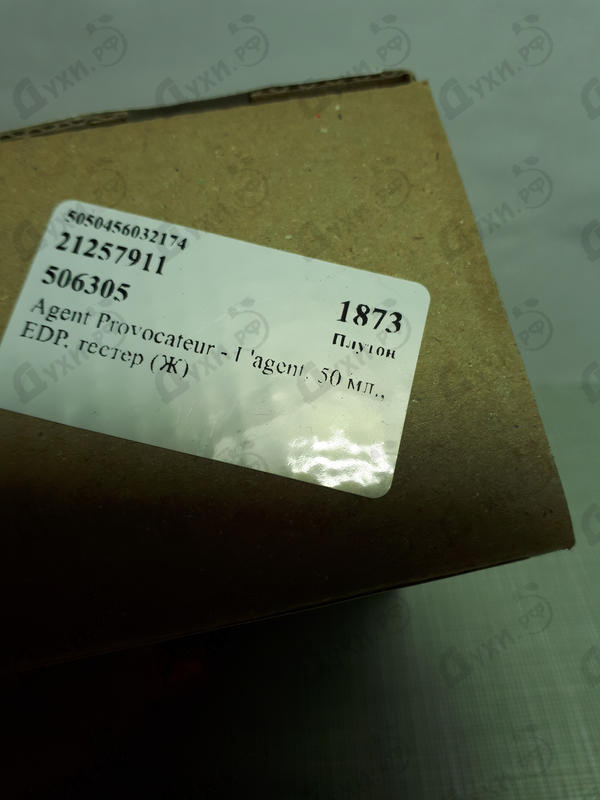 Купить Agent Provocateur L'agent