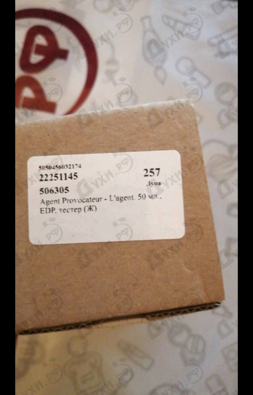 Отзывы Agent Provocateur L'agent