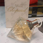 Парфюм Chopard Brilliant Wish