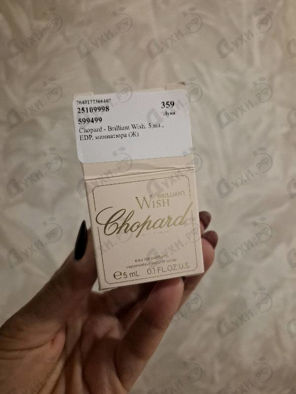 Парфюмерия Brilliant Wish от Chopard