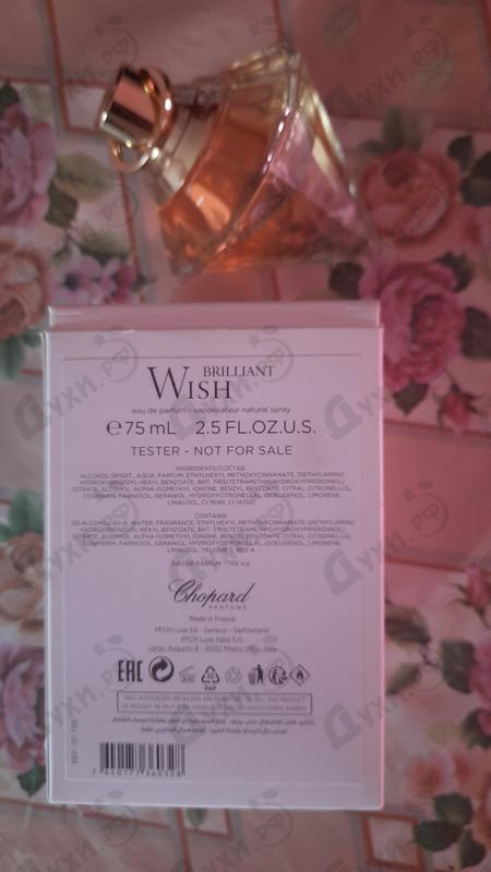 Духи Brilliant Wish от Chopard