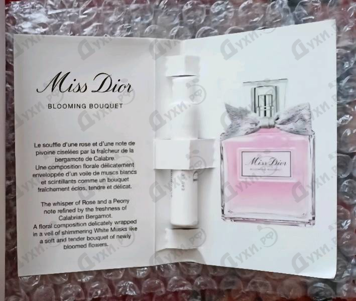 Парфюмерия Miss Dior Blooming Bouquet от Christian Dior