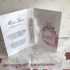 Отзыв Christian Dior Miss Dior Blooming Bouquet