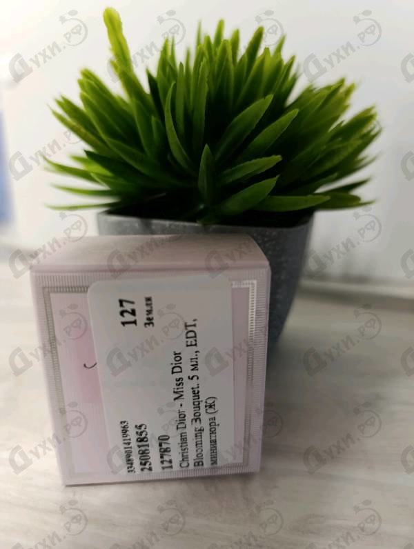 Отзыв Christian Dior Miss Dior Blooming Bouquet