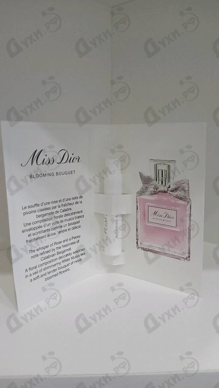 Духи Miss Dior Blooming Bouquet от Christian Dior