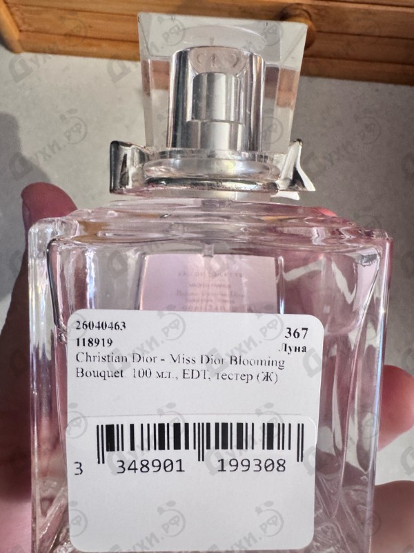 Купить Christian Dior Miss Dior Blooming Bouquet