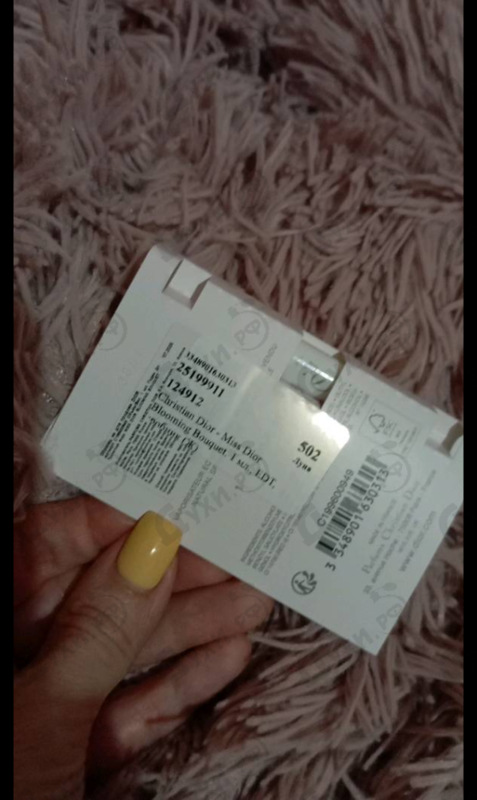 Духи Miss Dior Blooming Bouquet от Christian Dior