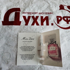 Духи Miss Dior Blooming Bouquet от Christian Dior