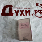 Духи Miss Dior Blooming Bouquet от Christian Dior