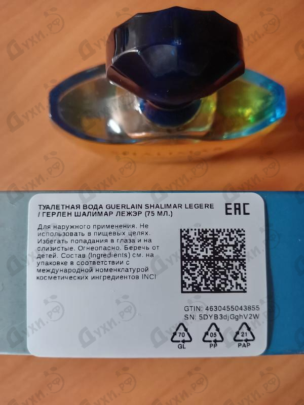 Парфюмерия Shalimar Legere от Guerlain