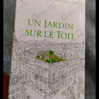 Духи Un Jardin Sur Le Toit от Hermes
