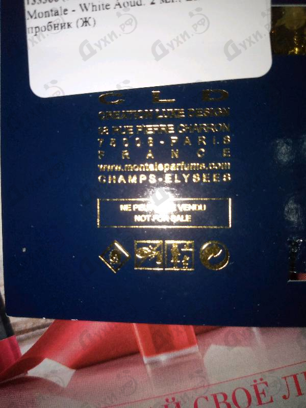 Духи White Aoud от Montale