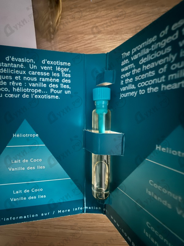 Парфюмерия Sud Pacifique Vanille Coco