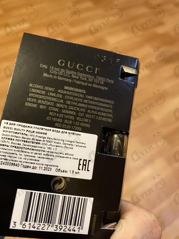 Парфюмерия Gucci Guilty