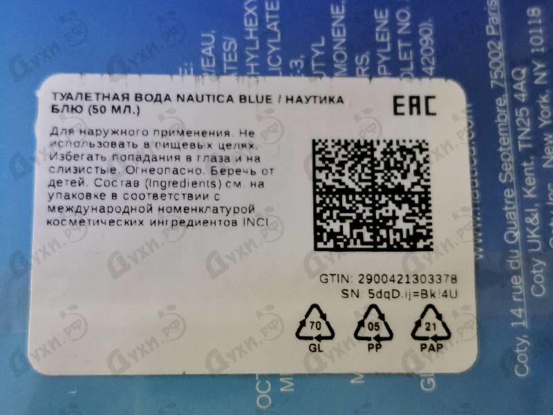 Купить Blue от Nautica