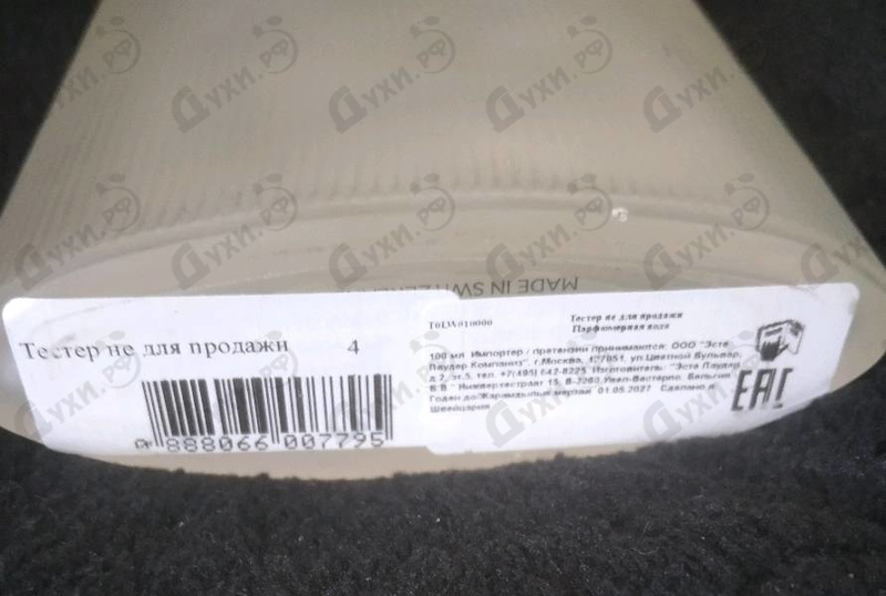 Духи Grey Vetiver от Tom Ford