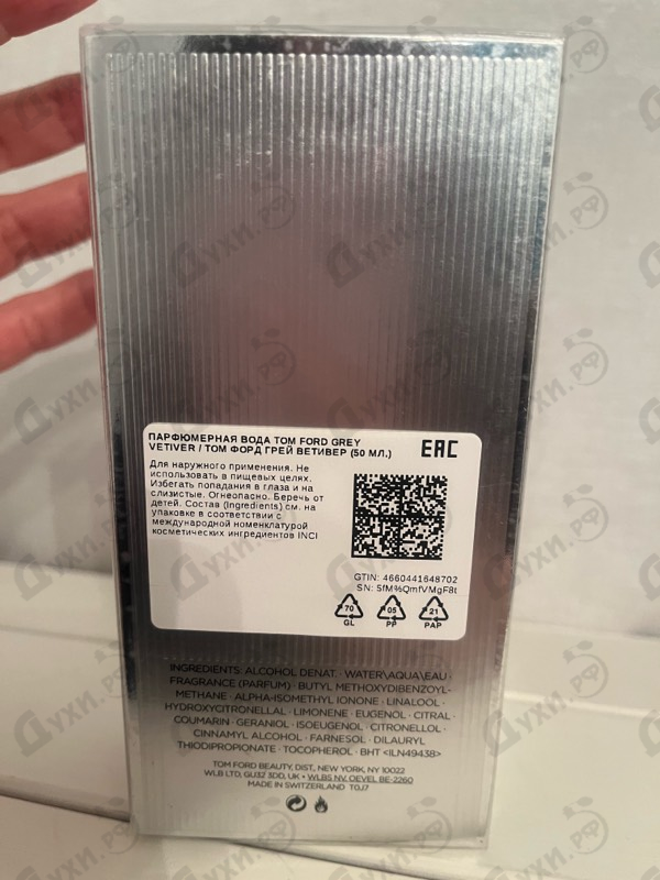 Купить Grey Vetiver от Tom Ford