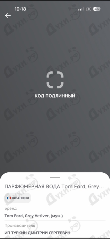 Купить Grey Vetiver от Tom Ford