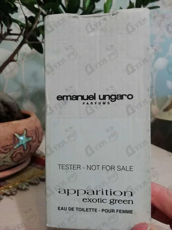 Купить Apparition Exotic Green от Emanuel Ungaro