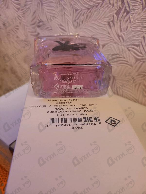 Духи La Petite Robe Noire от Guerlain