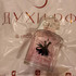 Отзывы Guerlain La Petite Robe Noire