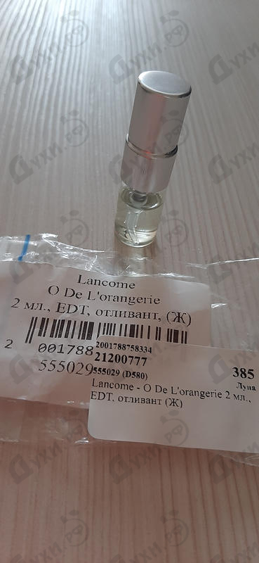 Парфюмерия O De L'orangerie от Lancome