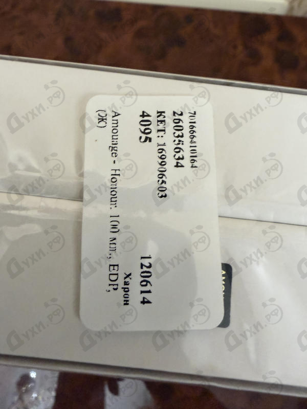 Купить Amouage Honour