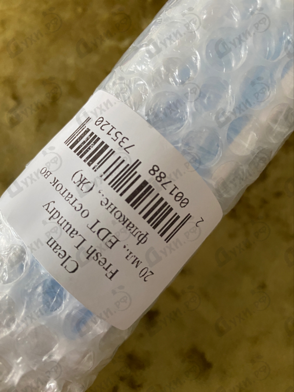 Купить Fresh Laundry от Clean