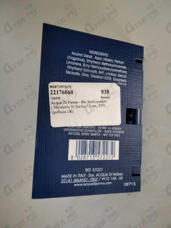 Парфюмерия Blu Mediterraneo - Mandorlo Di Sicilia от Acqua Di Parma