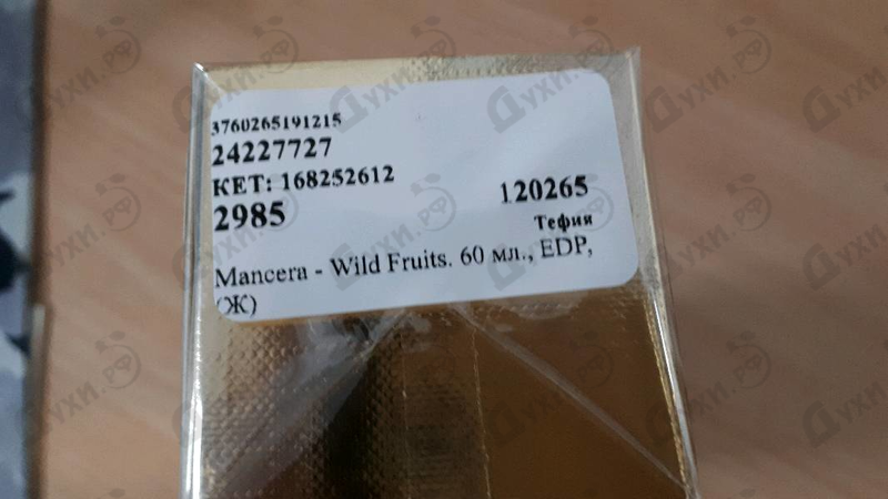 Купить Wild Fruits от Mancera