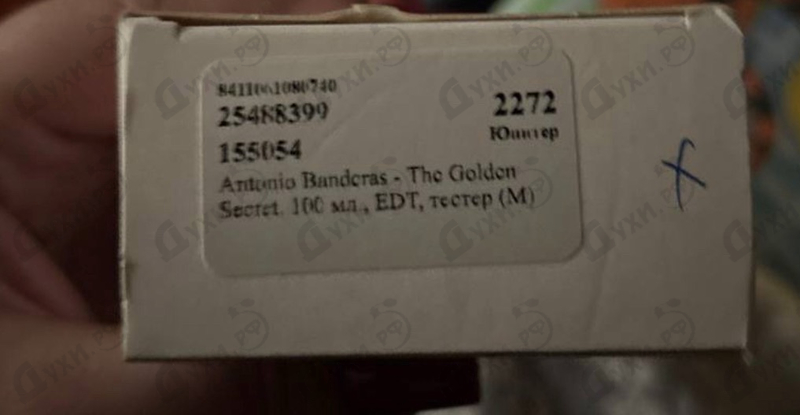 Купить The Golden Secret от Antonio Banderas