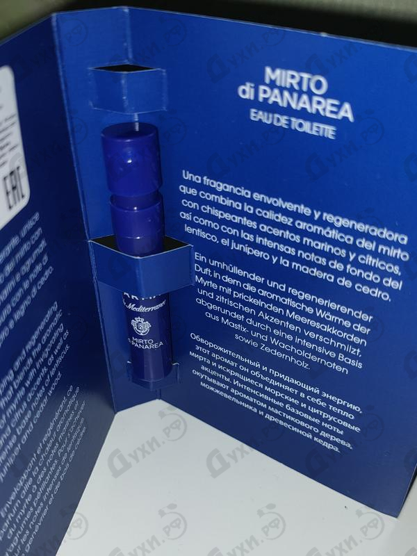 Купить Blu Mediterraneo Mirto Di Panarea от Acqua Di Parma