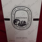 Отзыв Diptyque Philosykos