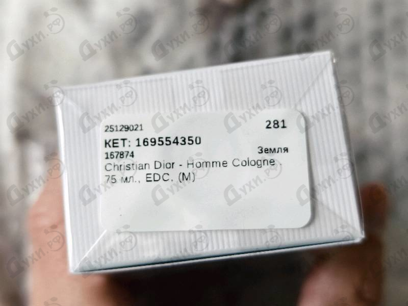 Парфюмерия Christian Dior Homme Cologne