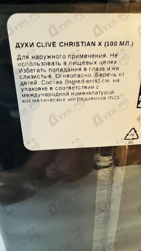 Отзыв Clive Christian X