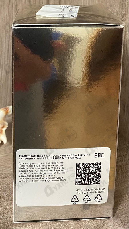 Парфюмерия 212 Vip от Carolina Herrera
