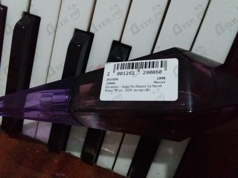 Парфюмерия Ange Ou Demon Le Secret Elixir от Givenchy