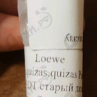 Духи Quizas,quizas,quizas Pasion от Loewe