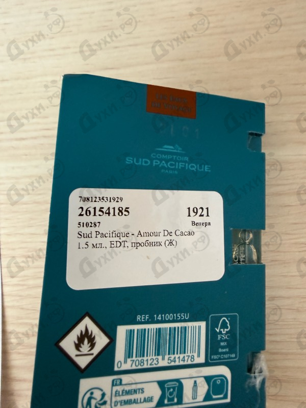 Купить Sud Pacifique Amour De Cacao