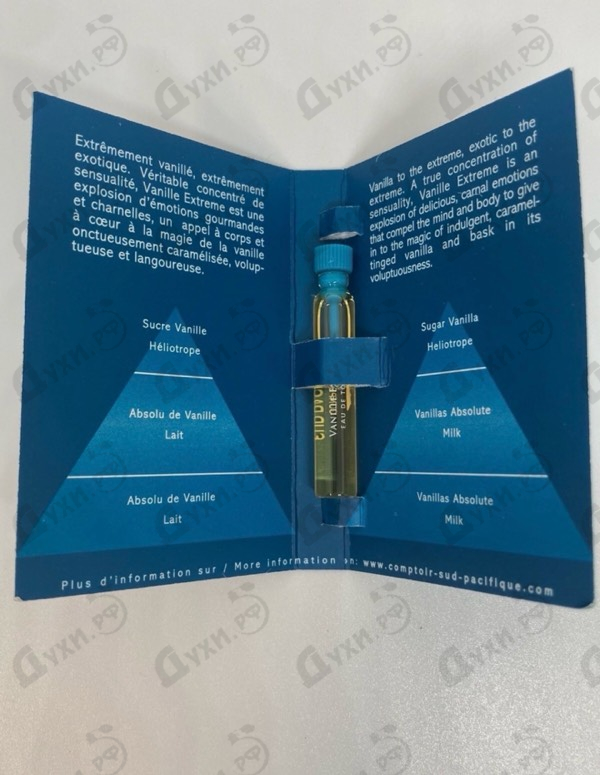 Купить Sud Pacifique Vanille Extreme