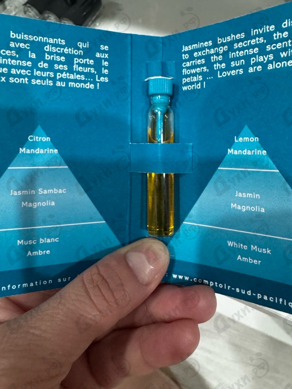 Купить Vanille Extreme от Sud Pacifique
