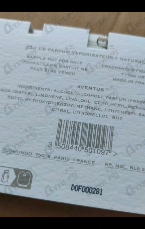 Парфюмерия Creed Aventus