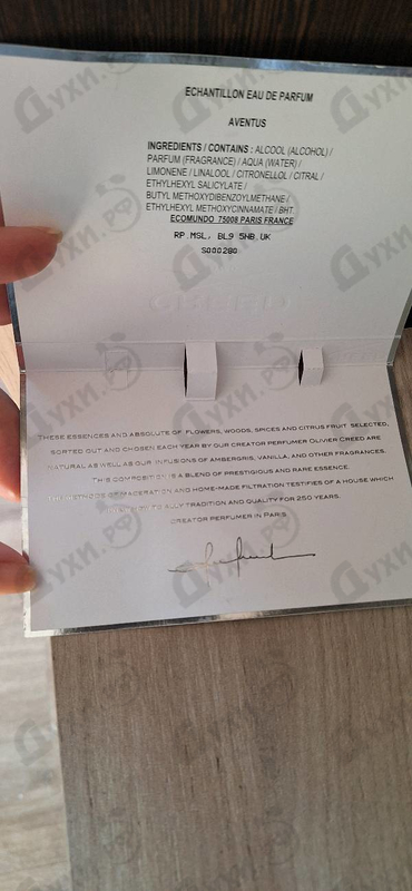 Парфюмерия Creed Aventus