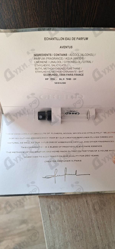 Отзыв Creed Aventus