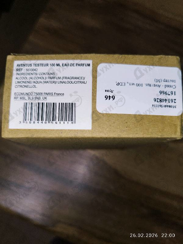 Парфюмерия Aventus от Creed