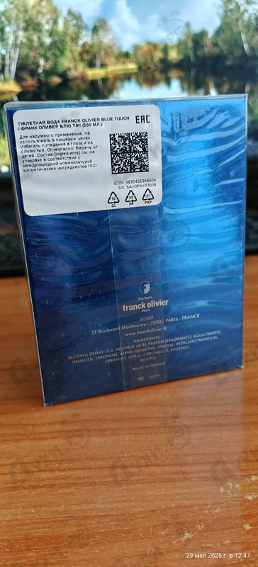 Купить Blue Touch от Franck Olivier