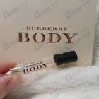 Духи Body от Burberry