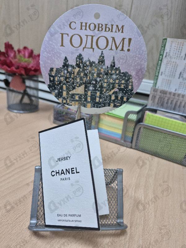 Отзывы Chanel Jersey