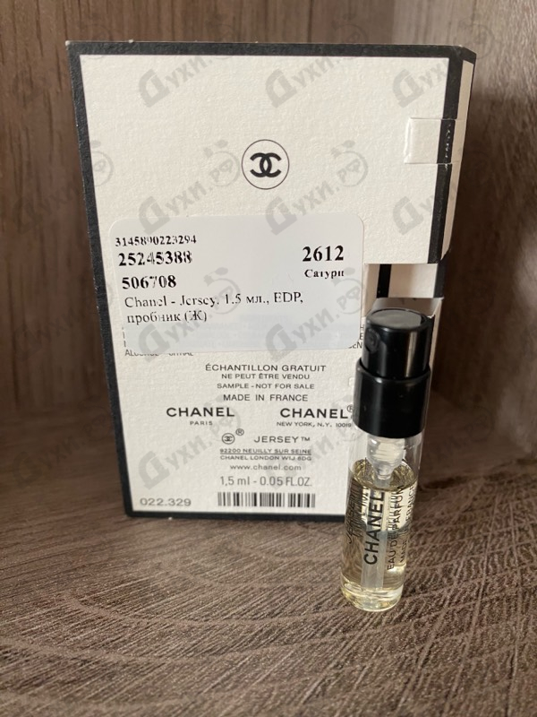 Купить Jersey от Chanel