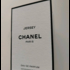 Парфюмерия Jersey от Chanel